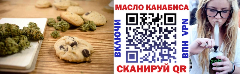 Печенье с ТГК марихуана  где купить наркотик  Оха 