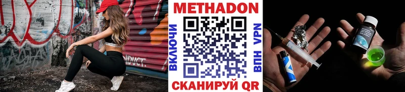 МЕТАДОН кристалл продажа наркотиков Оха