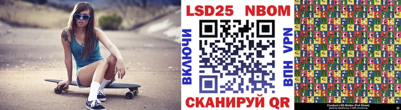 Марки 25I-NBOMe 1,5мг Оха